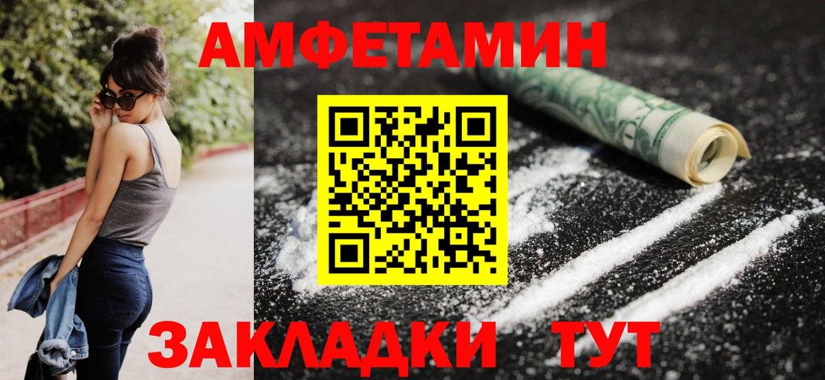 АМФЕТАМИН Розовый Павлово