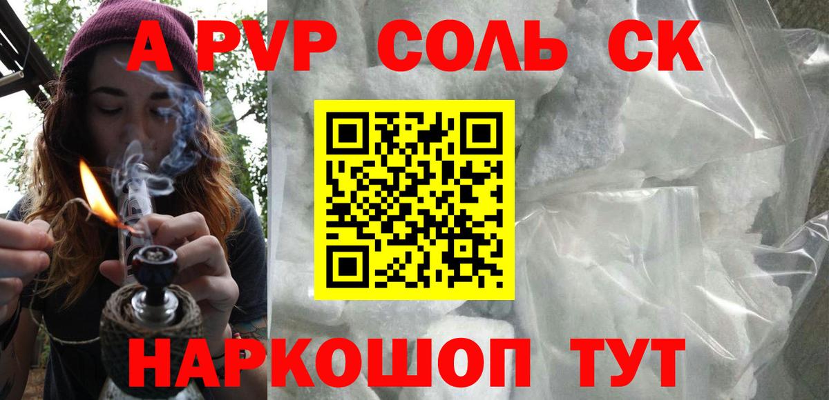 Павлово  A-PVP VHQ  APVP мука  Вход с VPN  Alpha PVP кристаллы 