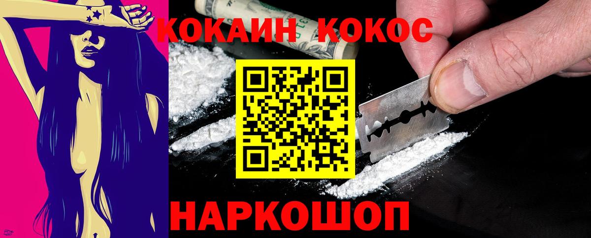 Cocaine  КОКАИН Эквадор  Cocaine VHQ  Вход с VPN  Павлово 