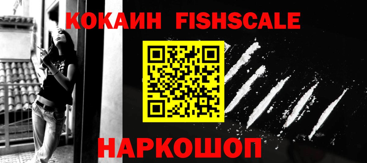 COCAIN 98% Павлово