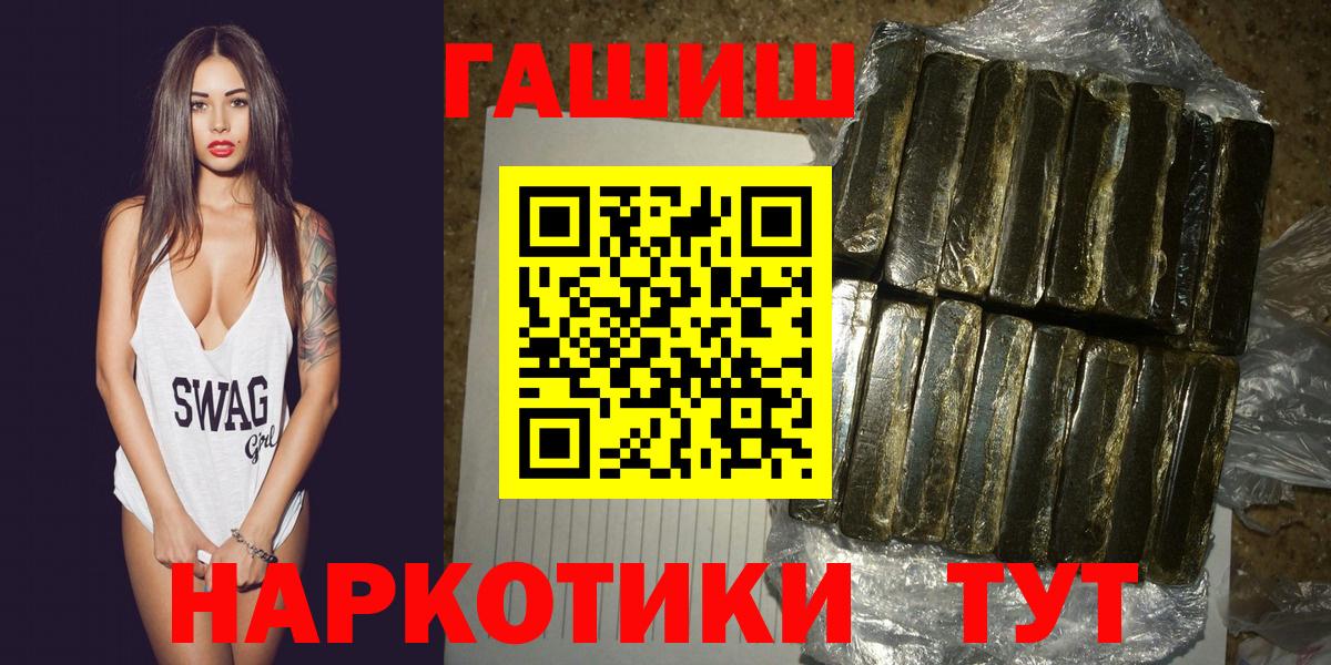 ГАШИШ Изолятор Павлово