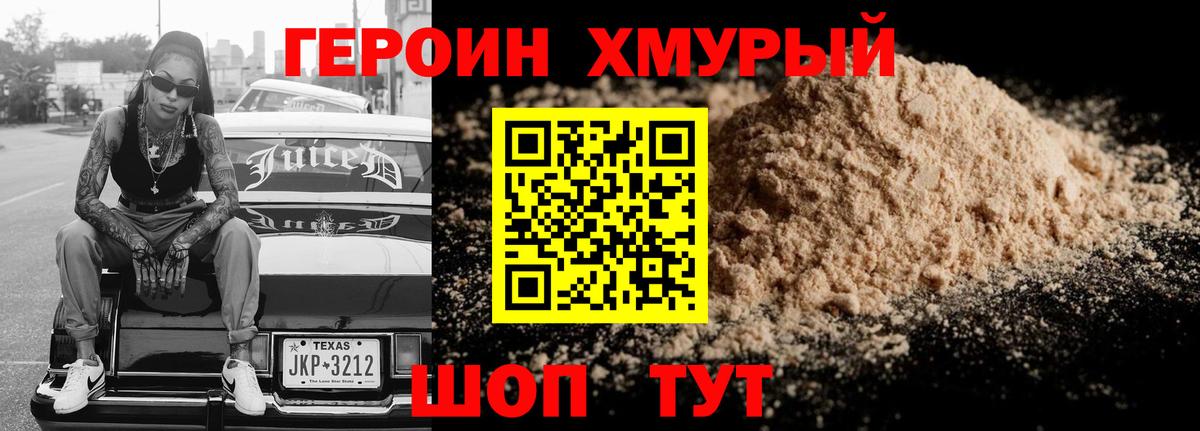 Героин герыч  Вход с VPN  Павлово 