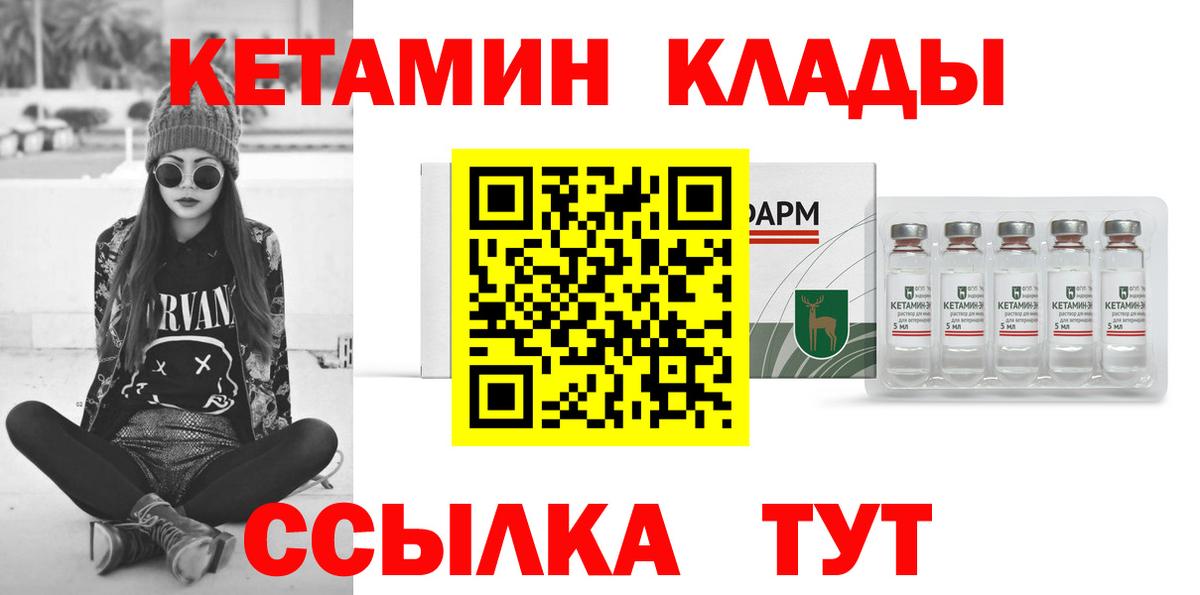 Павлово  Кетамин ketamine  Вход с VPN 