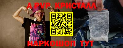 мяу мяу кристалл Сланцы
