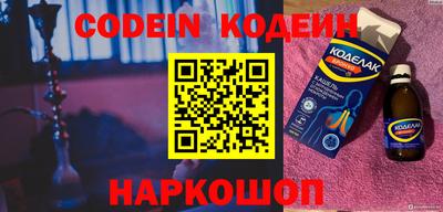 мяу мяу кристалл Сланцы