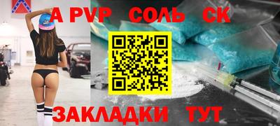меф Славянск-на-Кубани
