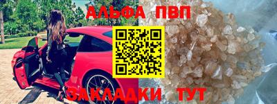 мяу мяу кристалл Сланцы