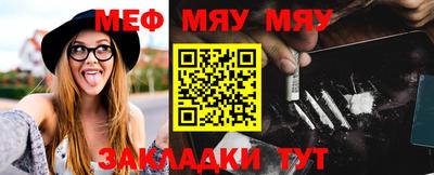 меф Славянск-на-Кубани