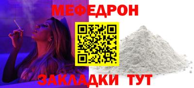 мяу мяу кристалл Сланцы