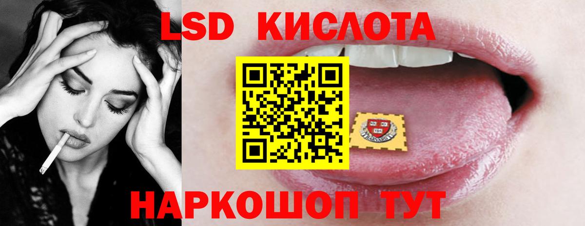 ЛСД экстази кислота Павлово