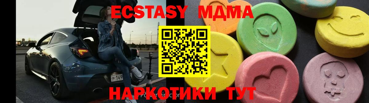 МДМА кристаллы  МДМА молли  Павлово  Вход с VPN 