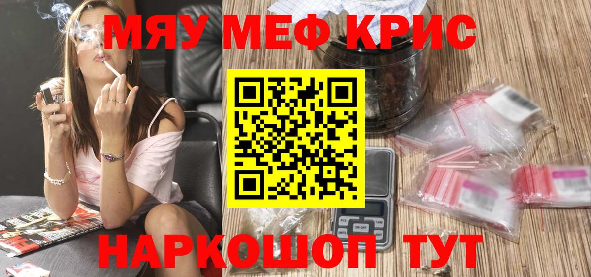 МЕФ мяу мяу  Вход с VPN  Меф  Меф  МЕФ mephedrone  Павлово 