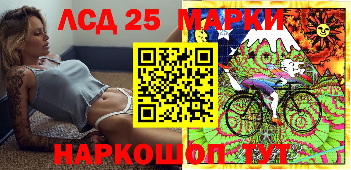 Павлово  Наркотические марки 1,5мг  Вход с VPN 