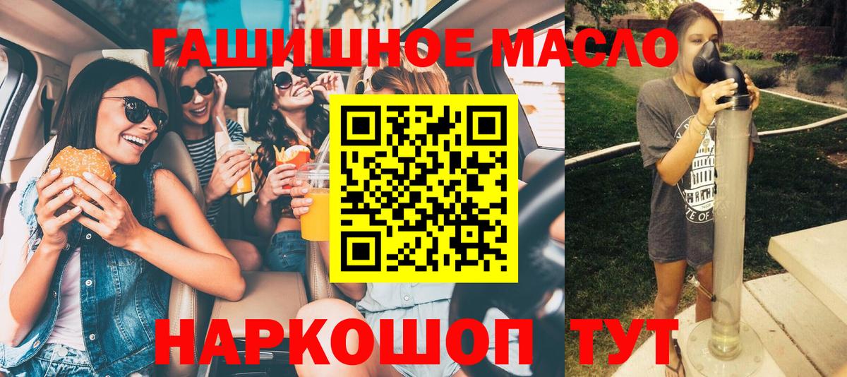 ТГК вейп Павлово