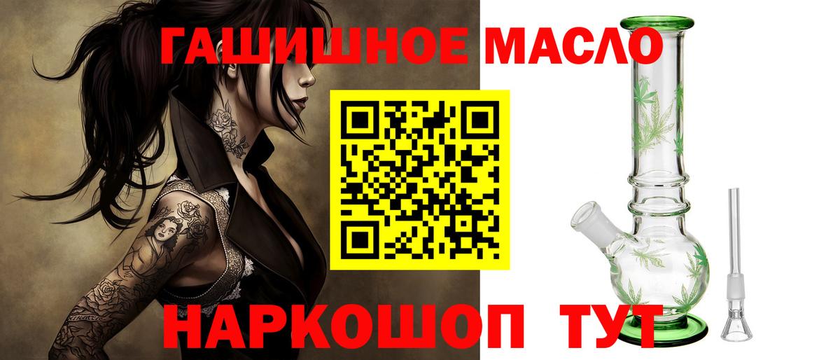 Дистиллят ТГК жижа  Вход с VPN  наркота  ТГК гашишное масло  Павлово 